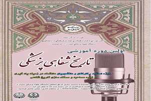 فراخوان جذب دانشجویان ،کارکنان و اعضای هییت علمی علاقمند در موضوعتاریخ شفاهی