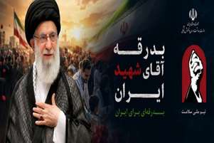 به مناسبت ایام بدرقه رهبر شهید ایران/رهنمودهای رهبر شهید به دانشگاه و دانشگاهیان