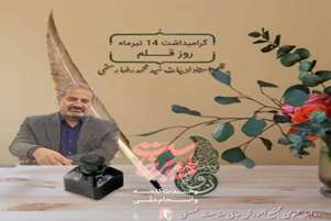 قلم، در ماتمِ «قلم‌به‌دستانِ حقیقت»؛ وداع استاد ادبیات با رهبر فرزانه