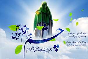 طنین عطر مهدوی در مجتمع آموزش عالی سلامت ممسنی؛ برگزاری سه‌شنبه‌های مهدوی