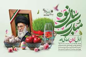 عید فطر و نوروز در سایه خون شهدا؛ پیام امید و پایداری ریاست مجتمع آموزش عالی سلامت ممسنی