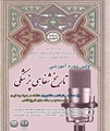 فراخوان جذب دانشجویان ،کارکنان و اعضای هییت علمی علاقمند در موضوعتاریخ شفاهی