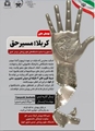 عاشوراییان نظام سلامت ضیافت عاشورایی خیمه گاه معرفت و حماسه عشق