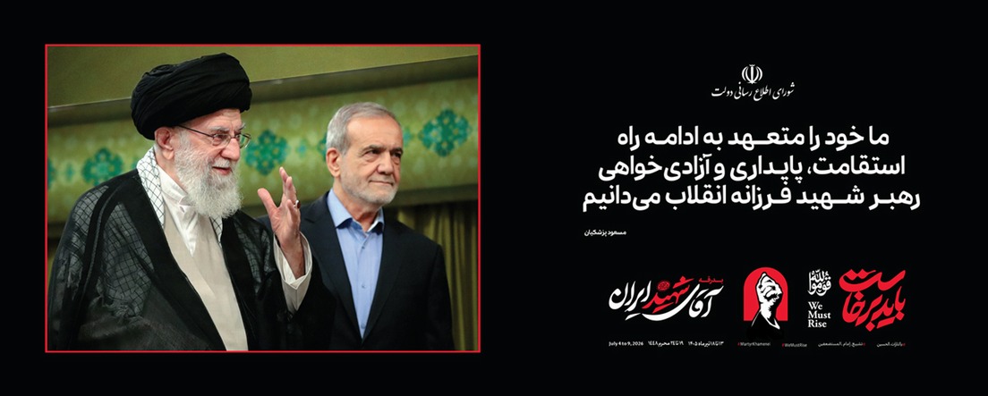 rahbar